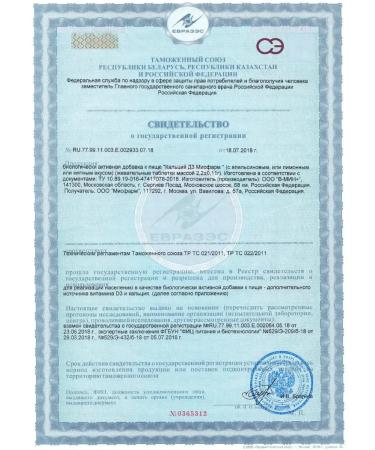 Miopharm Calcium d3 chewing vitamins 500 mg - Buy Online on GoSupps.com