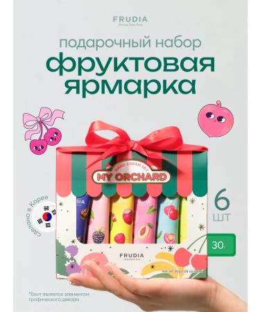 Frudia Set of hand creams gift for women