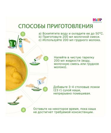 Hipp Porridge "Multizlaki with vegetables" silent from 6 months 2x200g - Buy Online on GoSupps.com