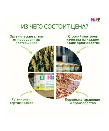 Hipp Porridge "Multizlaki with vegetables" silent from 6 months 2x200g - Buy Online on GoSupps.com