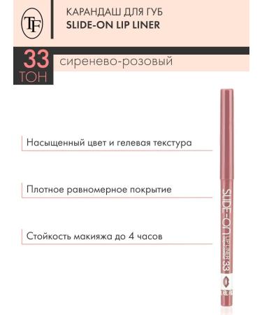 TF Cosmetics Contour pencil for lip Slide-on Lip Liner tone 33 - Buy Online on GoSupps.com