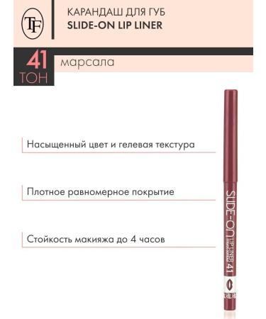 TF Cosmetics Contour pencil for lip Slide-on Lip Liner tone 41 - Buy Online on GoSupps.com