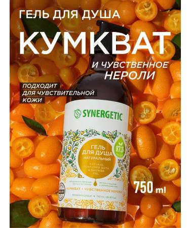 SYNERGETIC Shower gel kumkvat and neroli 750 ml - Buy Online on GoSupps.com