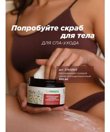 SYNERGETIC Pachuli and Bergamot shower gel 750 ml - Buy Online on GoSupps.com