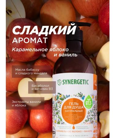 SYNERGETIC Shower gel Caramel apple 750 ml - Buy Online on GoSupps.com