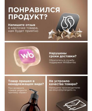 SYNERGETIC Coconut and Macadamia shower gel 750 ml - Buy Online on GoSupps.com