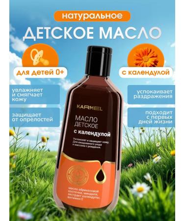 CARMEL Oil for children with calendula