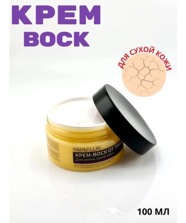 ACTIVITY Cream for dry skin wax for heels