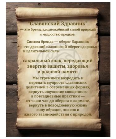SLAVIC HEALTH RESEARCHER Green Gift tea for immunity 100g - Buy Online on GoSupps.com