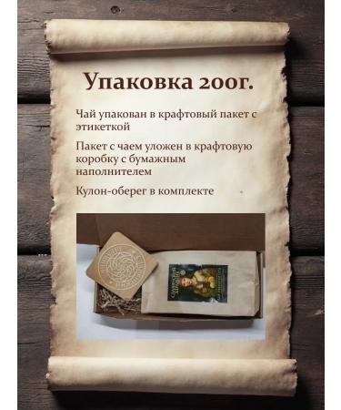 SLAVIC HEALTH RESEARCHER Green tea for immunity 200g - Buy Online on GoSupps.com