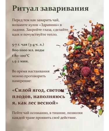 SLAVIC HEALTH RESEARCHER Gift tea with border premium fruit mix 100g - Buy Online on GoSupps.com