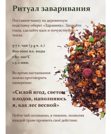 SLAVIC HEALTH RESEARCHER Gift tea with border premium fruit mix 200 g - Buy Online on GoSupps.com