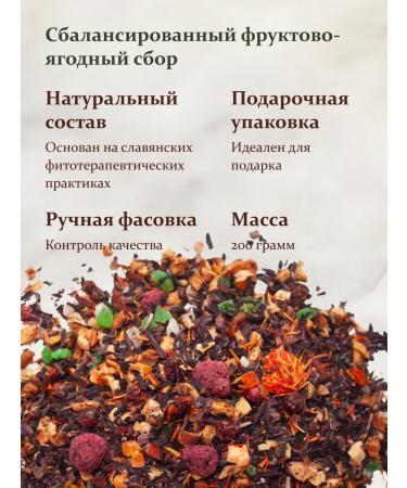 SLAVIC HEALTH RESEARCHER Gift tea with border premium fruit mix 200 g - Buy Online on GoSupps.com