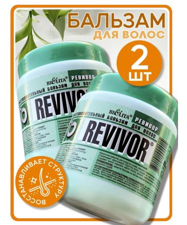 BELITA Restorative hair balm Revivor 2 pcs