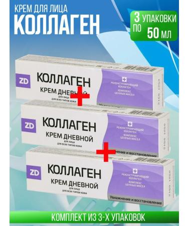 Green Oak Grove Collagen ZD Facial Cream 3 Packaging 50ml