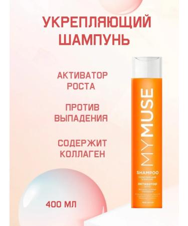 My Muse Hair shampoo strengthening growth activator 400 ml