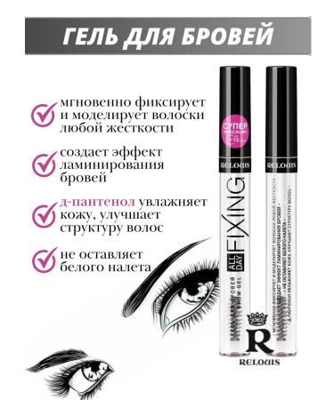 RELOUIS Eyebrow gel transparent - Buy Online on GoSupps.com