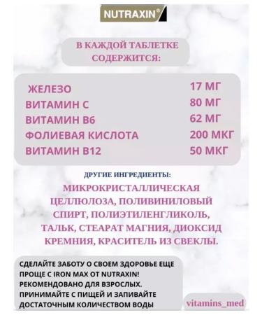 NUTRAXIN Iron bisglicinate 4V1 - Buy Online on GoSupps.com