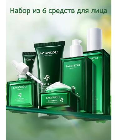 IMAGES Cosmetics set with centella and hyaluron Fayankou - Buy Online on GoSupps.com