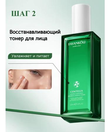 IMAGES Cosmetics set with centella and hyaluron Fayankou - Buy Online on GoSupps.com