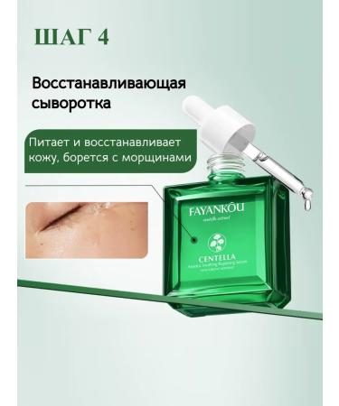 IMAGES Cosmetics set with centella and hyaluron Fayankou - Buy Online on GoSupps.com