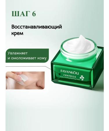 IMAGES Cosmetics set with centella and hyaluron Fayankou - Buy Online on GoSupps.com