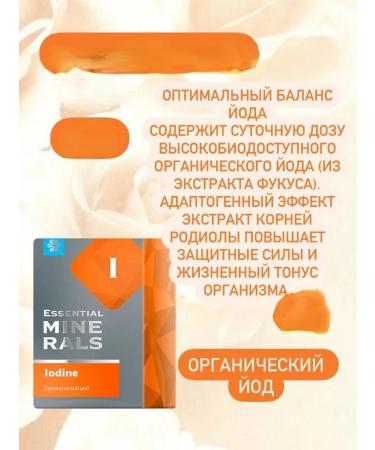 Organic iodine 60 capsules - Buy Online on GoSupps.com