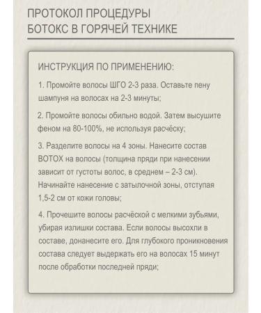 BRAZILIKA Set of Botox for hair restoration 3 x 100 ml - Buy Online on GoSupps.com