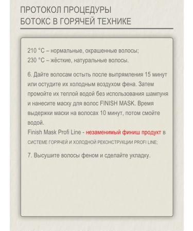 BRAZILIKA Set of Botox for hair restoration 3 x 100 ml - Buy Online on GoSupps.com