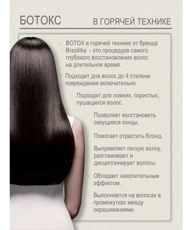 BRAZILIKA Set of Botox for hair restoration 3 x 100 ml - Buy Online on GoSupps.com