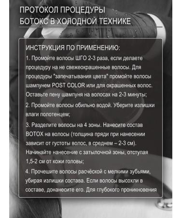 BRAZILIKA Set of Botox for hair restoration 3 x 100 ml - Buy Online on GoSupps.com