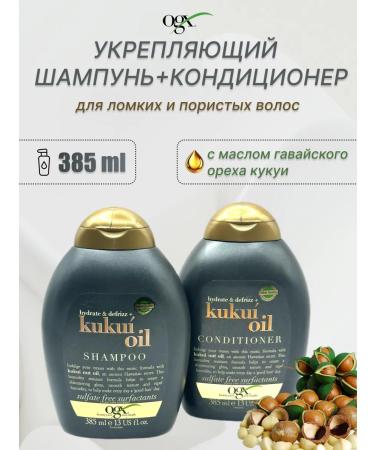 OGX Set of shampoo and air conditioner with a nut oil kukui