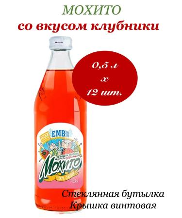 EMV Lemonad Mohito strawberries 0.5l 12pcs screw - Buy Online on GoSupps.com