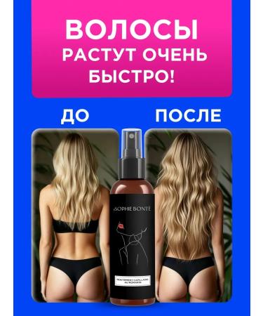 SOPHIE BONTE SB Hair growth tonic with rosemary