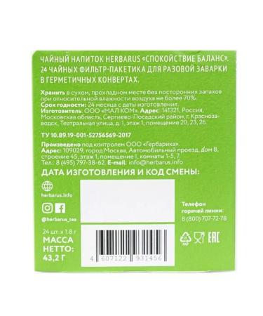 Herbarus Tea drink calm balance 24 packages - Buy Online on GoSupps.com