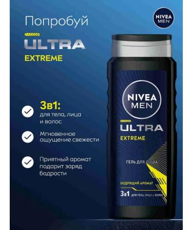 Soul for the Soul Nivea Men Male Ultra Extreme 500 ml - Buy Online on GoSupps.com