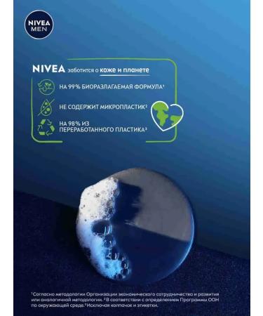 Soul for the Soul Nivea Men Male Ultra Extreme 500 ml - Buy Online on GoSupps.com