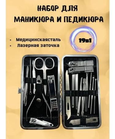 Arishop set for manicure and pedicure for home in a case