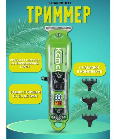 Professional haircut and shaving machine