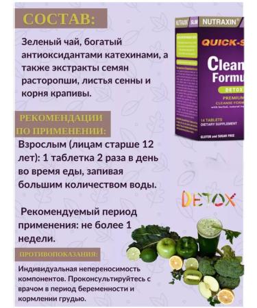 NUTRAXIN Formula of purification detox - Buy Online on GoSupps.com