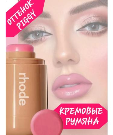 Rhode Piggy face blush - Buy Online on GoSupps.com