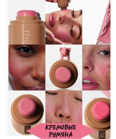 Rhode Piggy face blush - Buy Online on GoSupps.com