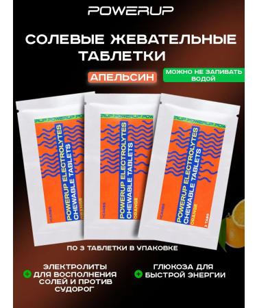 Powerup Chewing saline tablets 3x3 Tab Orange