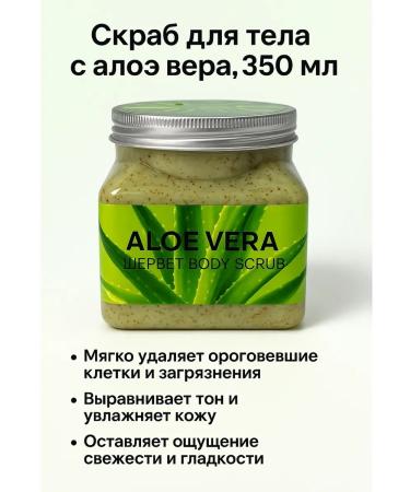 Lily & Co Body scrub with aloe vera moisturizing natural - Buy Online on GoSupps.com