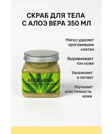 Lily & Co Body scrub with aloe vera moisturizing natural - Buy Online on GoSupps.com