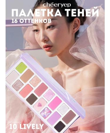 Cheeryep Palette shadows 10 Lively