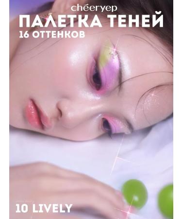 Cheeryep Palette shadows 10 Lively - Buy Online on GoSupps.com