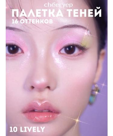 Cheeryep Palette shadows 10 Lively - Buy Online on GoSupps.com