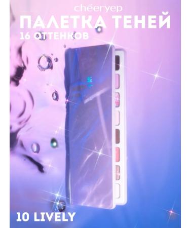 Cheeryep Palette shadows 10 Lively - Buy Online on GoSupps.com