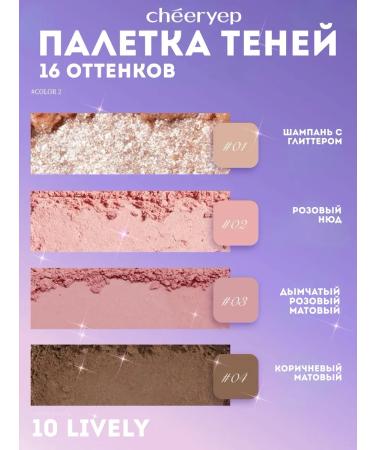 Cheeryep Palette shadows 10 Lively - Buy Online on GoSupps.com